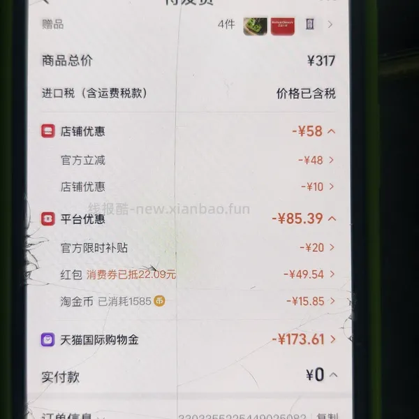 SC鱼肉猫粮10磅最低到手155 - 线报酷