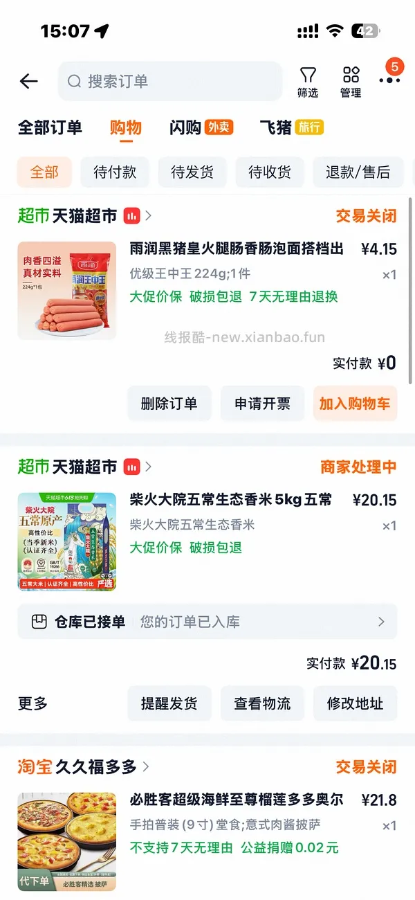 简单柴火大院五常大米22r/10斤 - 线报酷