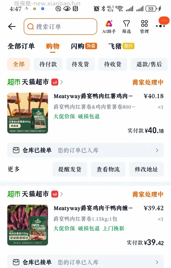 狗零食 爵宴鸭肉红薯干1.13kg 50R - 线报酷