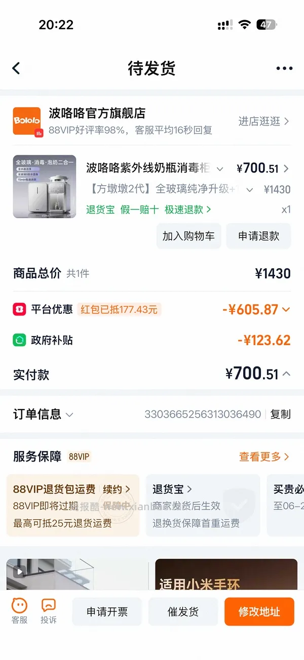 母婴 波咯咯方墩墩2代二合一681 - 线报酷