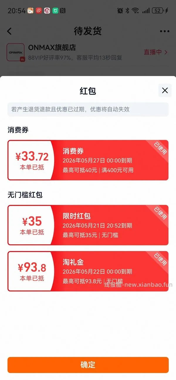🚗半跑，更好价，实付134！onmax四叶草女鞋150左右 - 线报酷