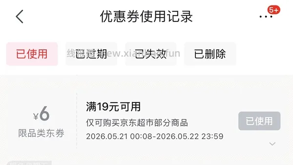 神内胡萝卜汁1L不到5r - 线报酷