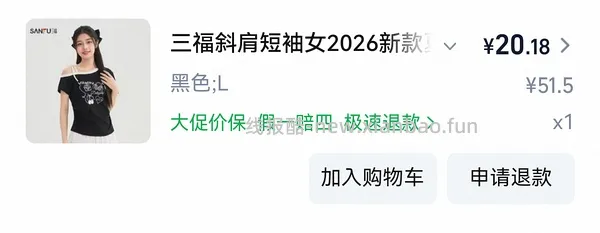 车走。三福短袖t恤24.6💰 - 线报酷