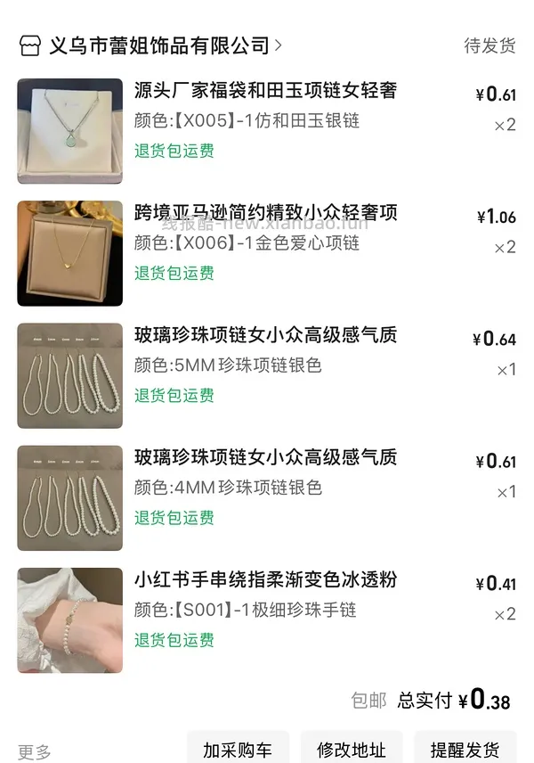 1688小首饰便宜买 - 线报酷