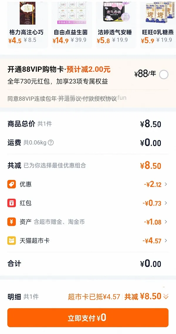 26日更新猫超搜欢天喜地  百里挑一 中1.68 - 线报酷