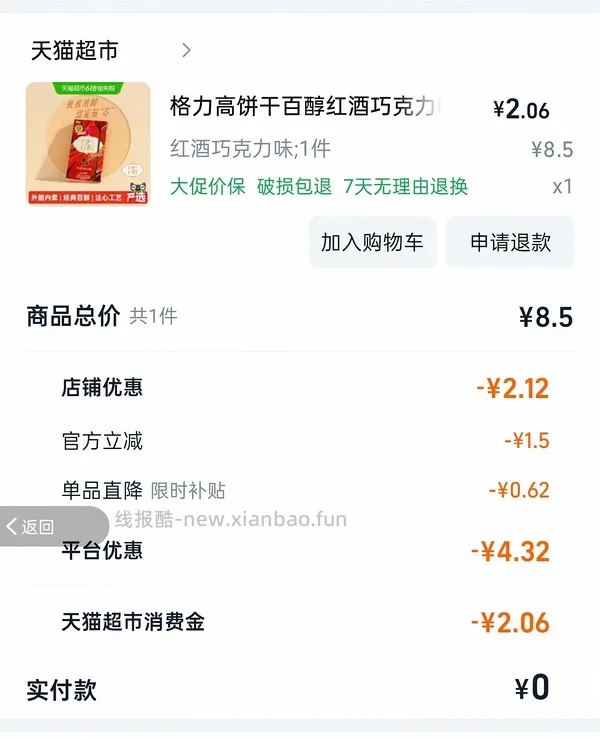 26日更新猫超搜欢天喜地  百里挑一 中1.68 - 线报酷