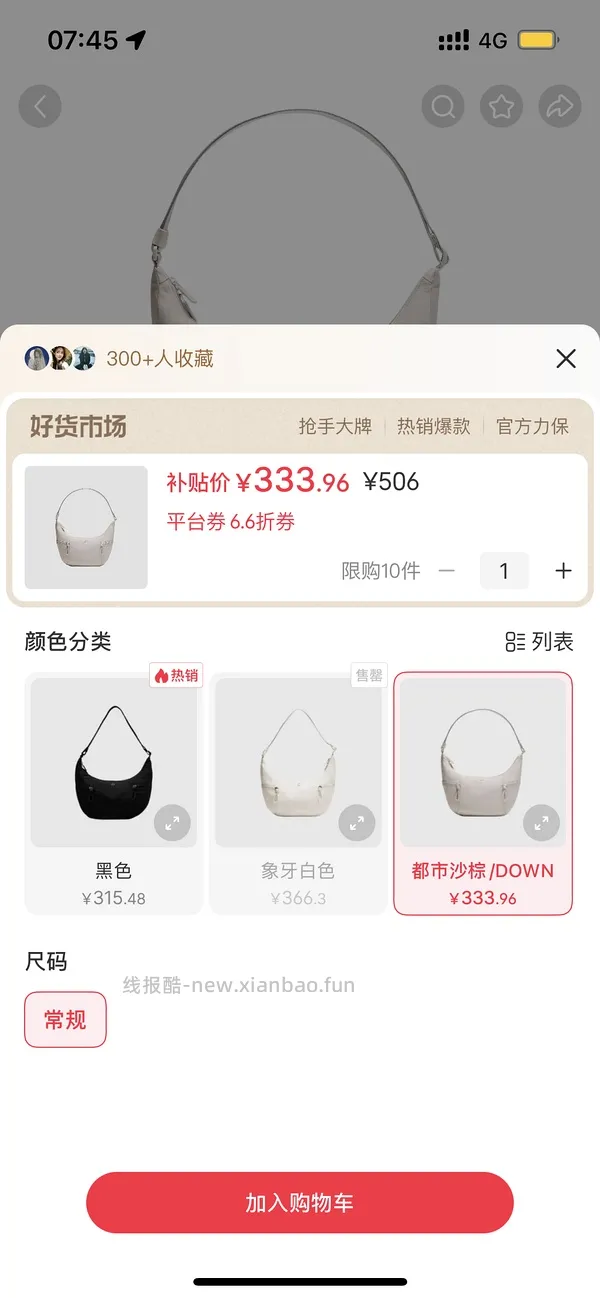 lulu 斜挎包抽 6.6 折 315 拿下 - 线报酷