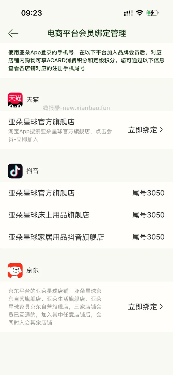 亚朵深睡枕pro3到手341 - 线报酷