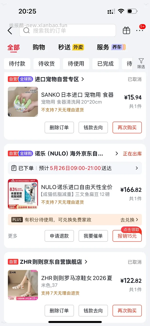nulo成猫减重175/12磅 - 线报酷