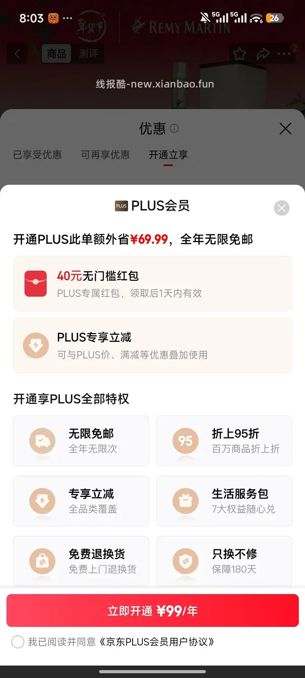 plus开卡礼50r红包+双倍积分 - 线报酷