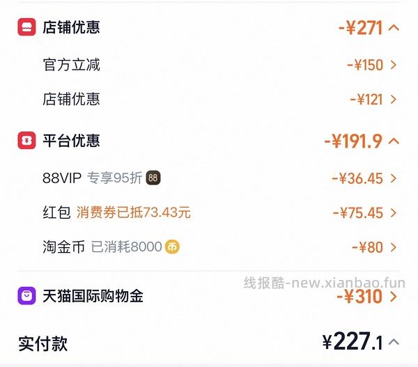 娇韵诗双萃75ml到手540以内，需大量淘金币（慎买） - 线报酷