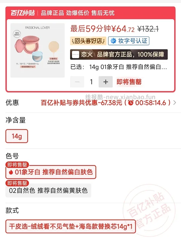 pl看不见气垫1正1替换48.5 - 线报酷