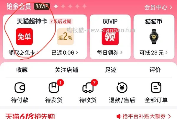 追觅韶光G20吹风机到手100左右 - 线报酷
