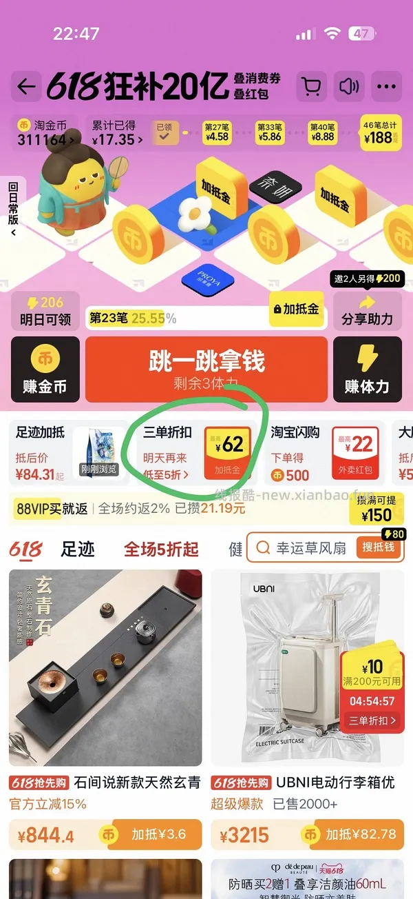 cpb气垫更便宜了！291正➕替 - 线报酷