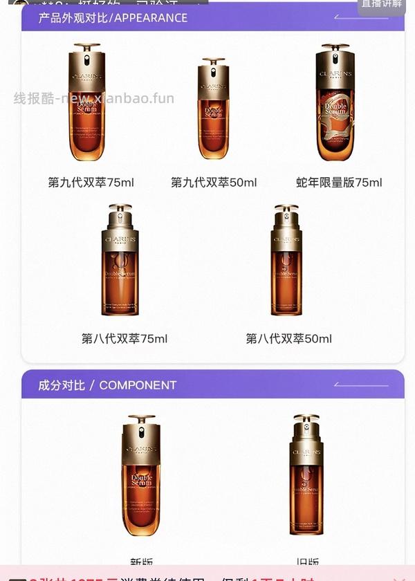 娇韵诗双萃75ml到手540以内，需大量淘金币（慎买） - 线报酷