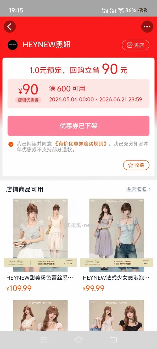 几块钱买上衣半裙 - 线报酷