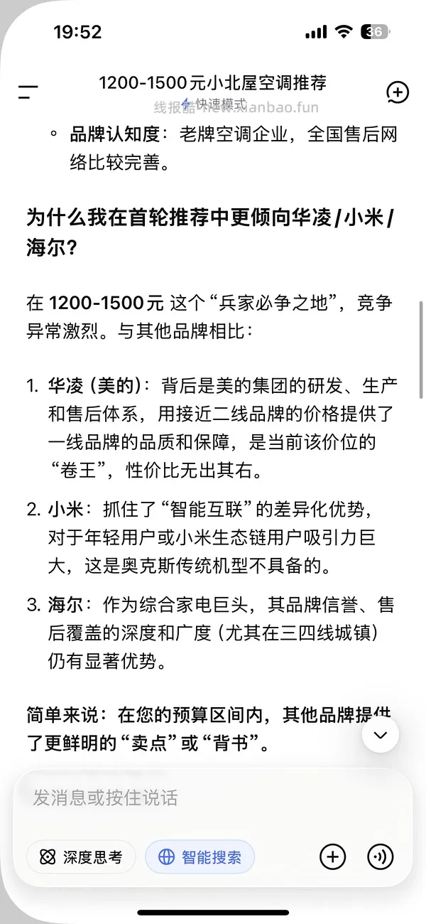 华凌空调947 - 线报酷