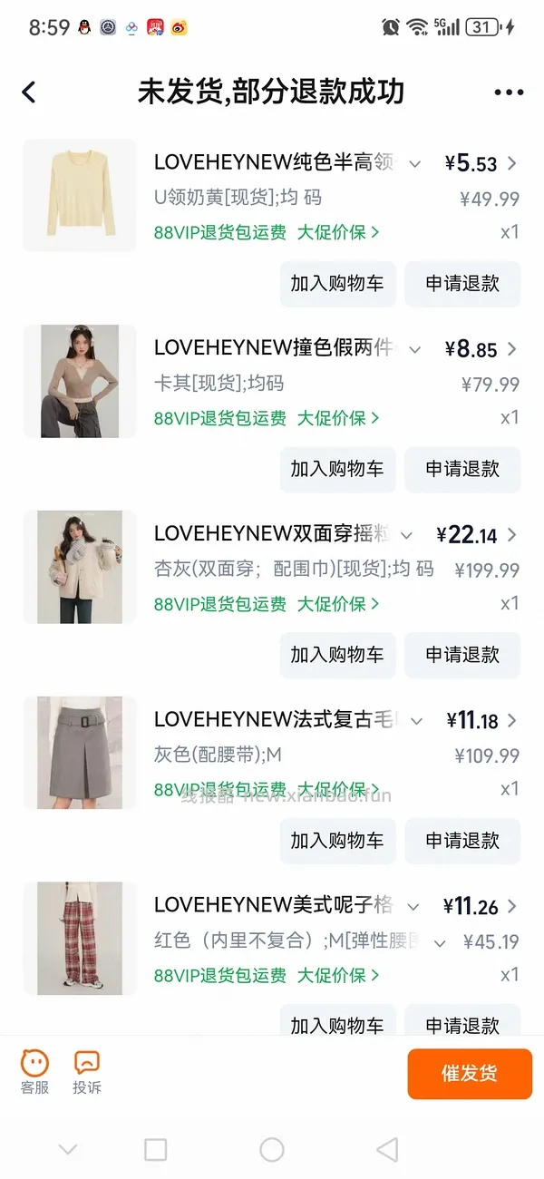 几块钱买上衣半裙 - 线报酷
