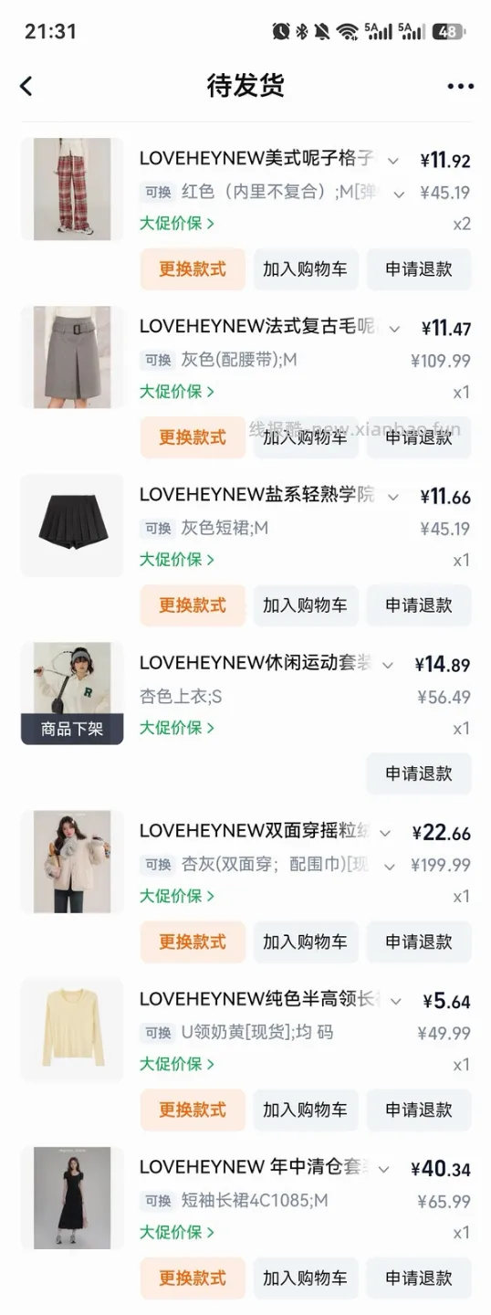 几块钱买上衣半裙 - 线报酷