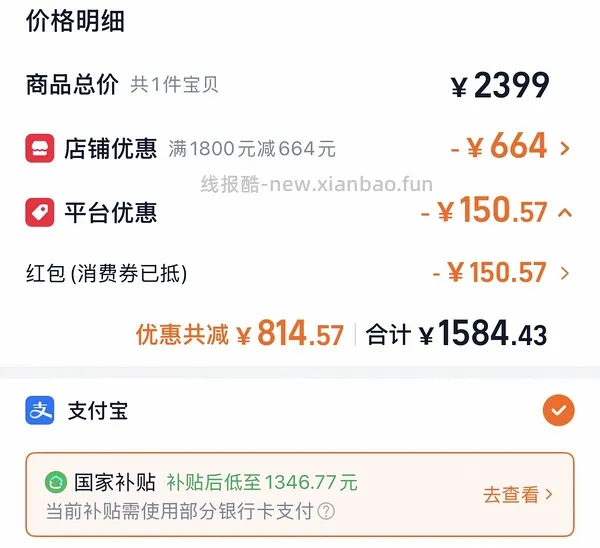 华凌空调947 - 线报酷