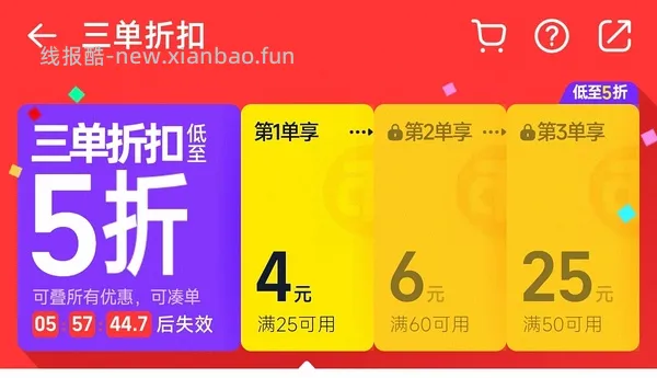 淘金币优惠5折加抵金（可以买大件） - 线报酷