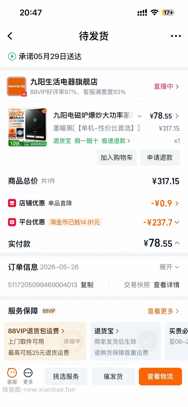 九阳电磁炉60 可更低 - 线报酷
