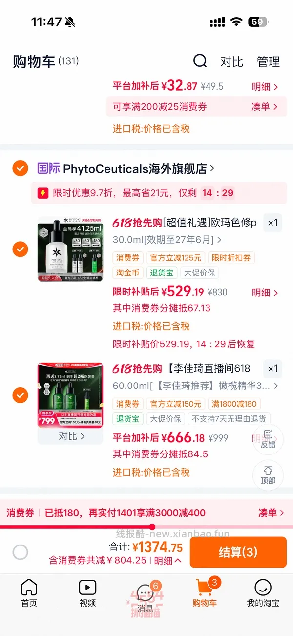 欧玛油橄榄63.75ml 560左右 - 线报酷