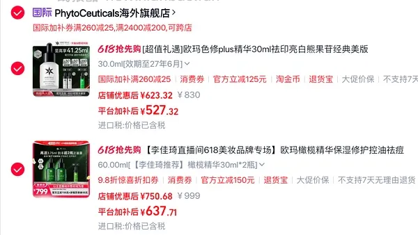 欧玛油橄榄63.75ml 560左右 - 线报酷