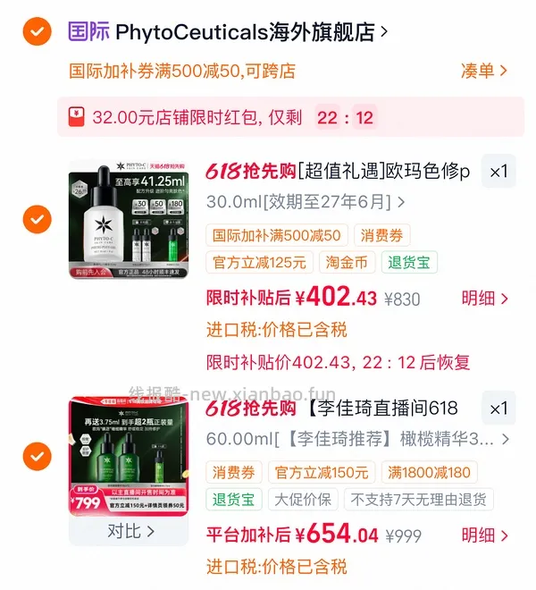 欧玛油橄榄63.75ml 560左右 - 线报酷
