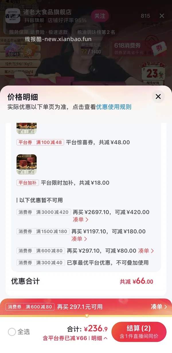诸老大粽子礼盒1300g 14元（刷券无需积分） - 线报酷