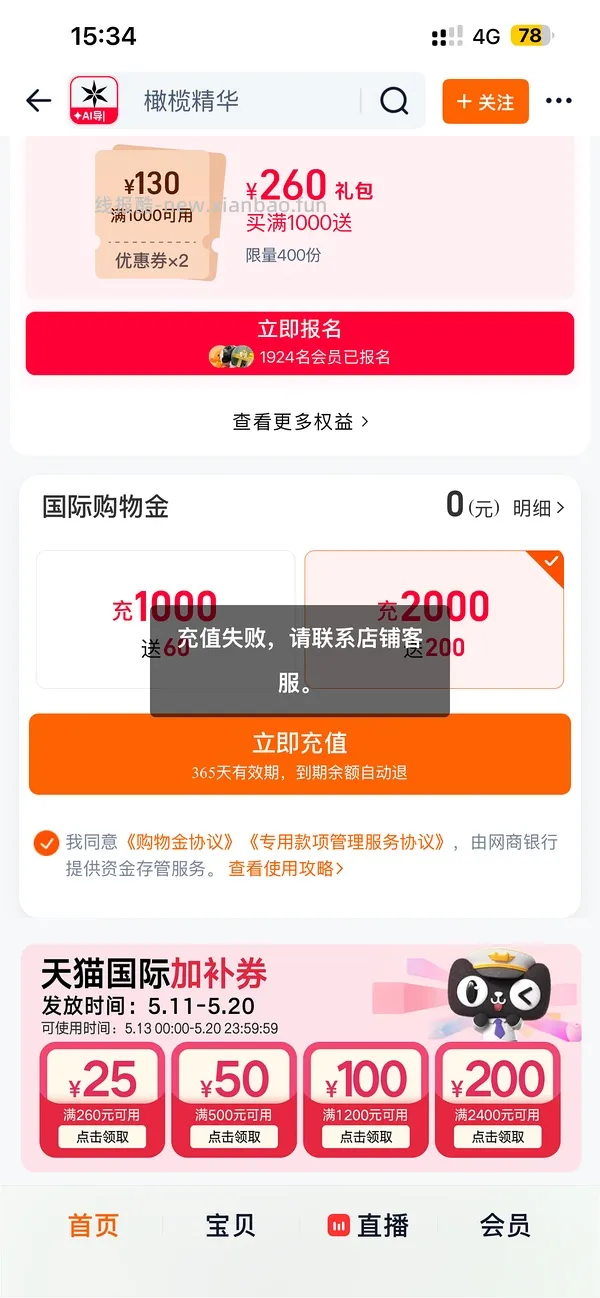 欧玛油橄榄63.75ml 560左右 - 线报酷