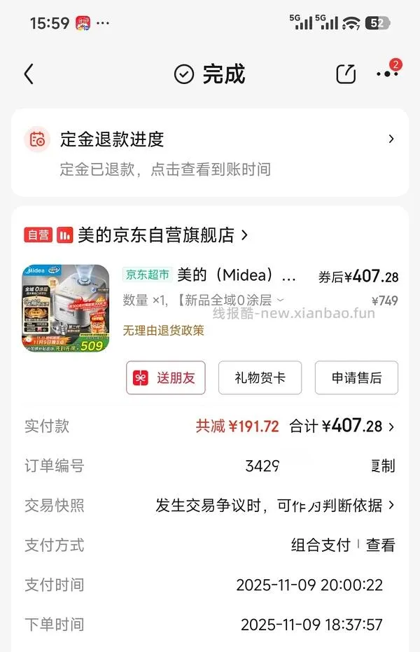 美的花瓣IH电饭煲 💰195.13 - 线报酷
