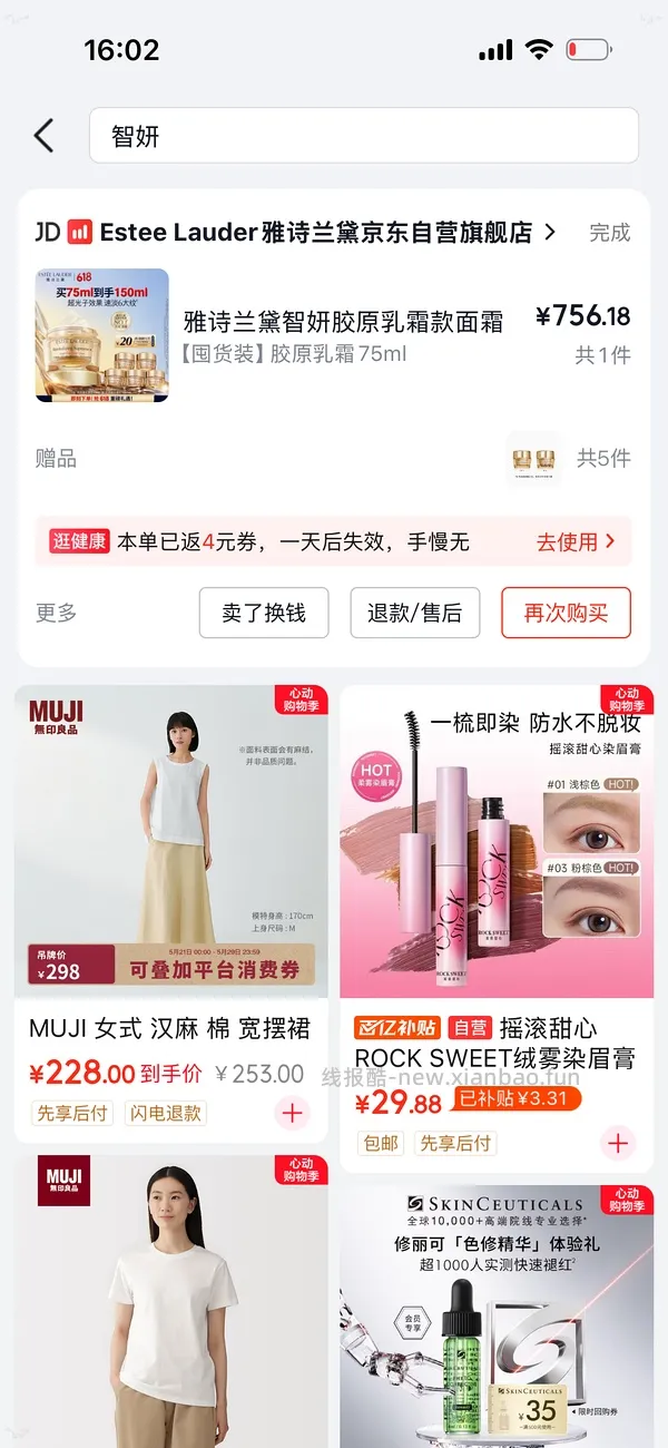 超好价智妍面霜150ml到手703 （日产的，介意就别看别买！ - 线报酷