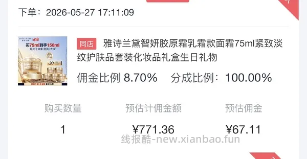 超好价智妍面霜150ml到手703 （日产的，介意就别看别买！ - 线报酷