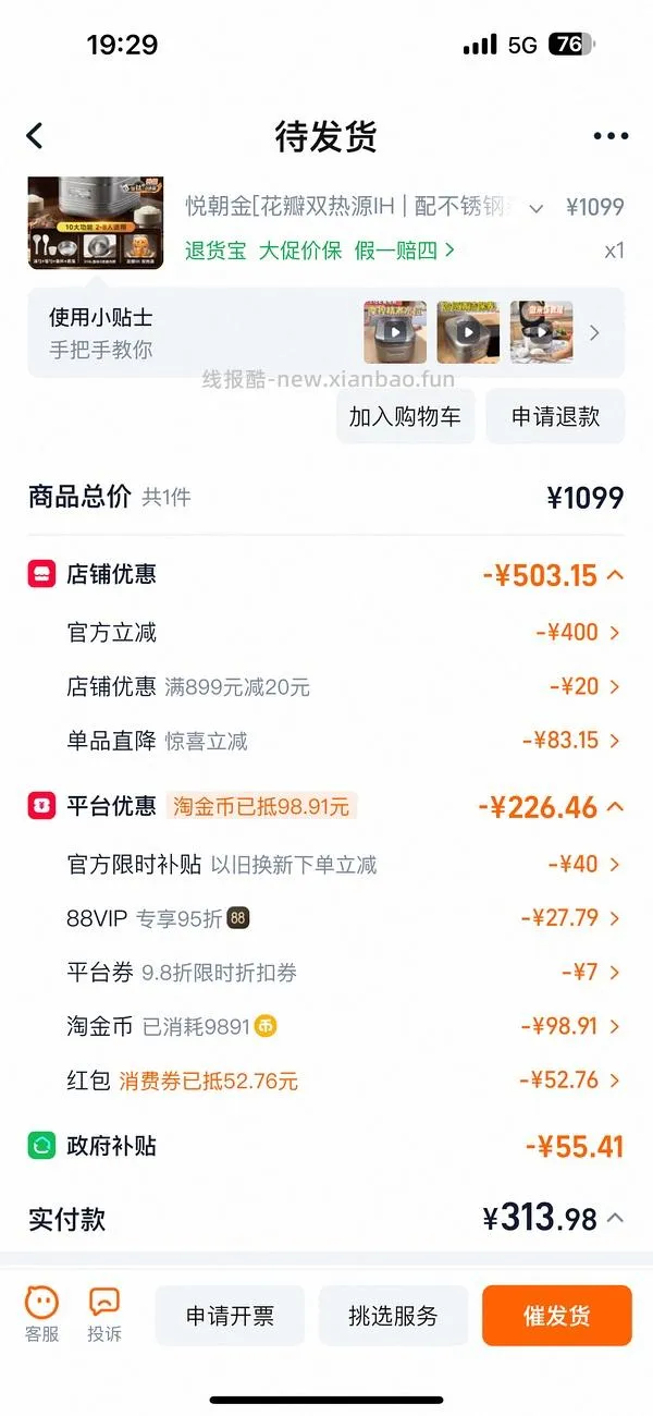 美的花瓣IH电饭煲 💰195.13 - 线报酷