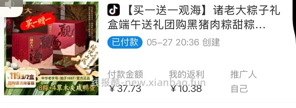 诸老大粽子礼盒1300g 14元（刷券无需积分） - 线报酷