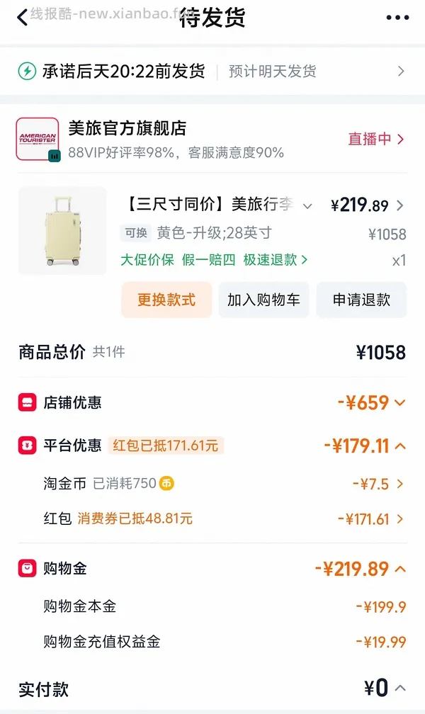 170+可拿下美旅行李箱28寸 - 线报酷