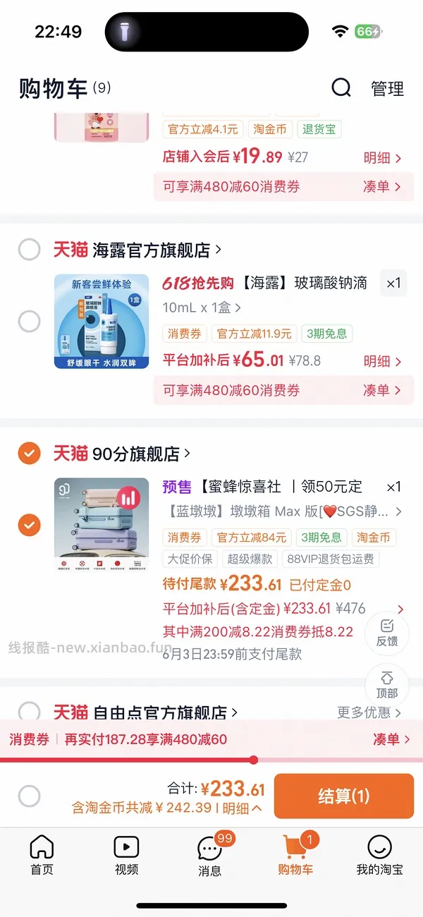 170+可拿下美旅行李箱28寸 - 线报酷