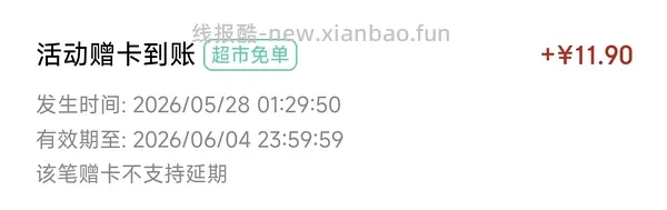 jd超市抽免单 - 线报酷