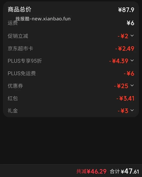 车回 有个护40-20复购补贴的来反薅薇尔卫生巾 - 线报酷