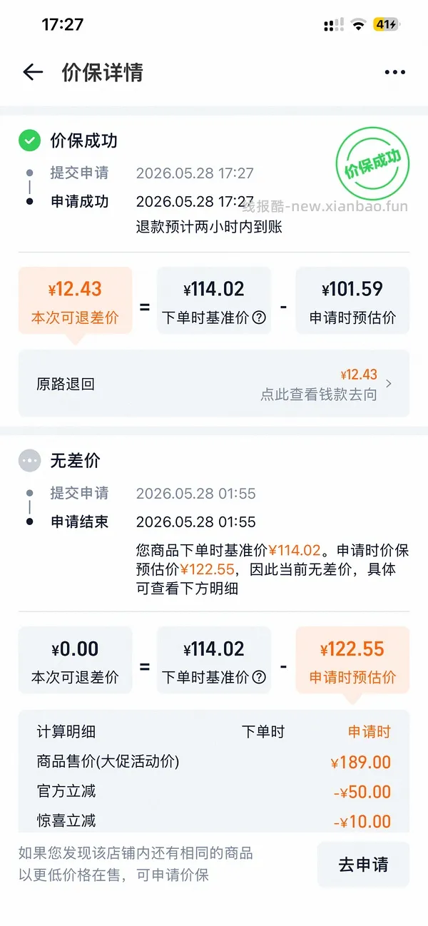 买了的快去价保！！美的全玻璃养生壶低至53左右！！ - 线报酷