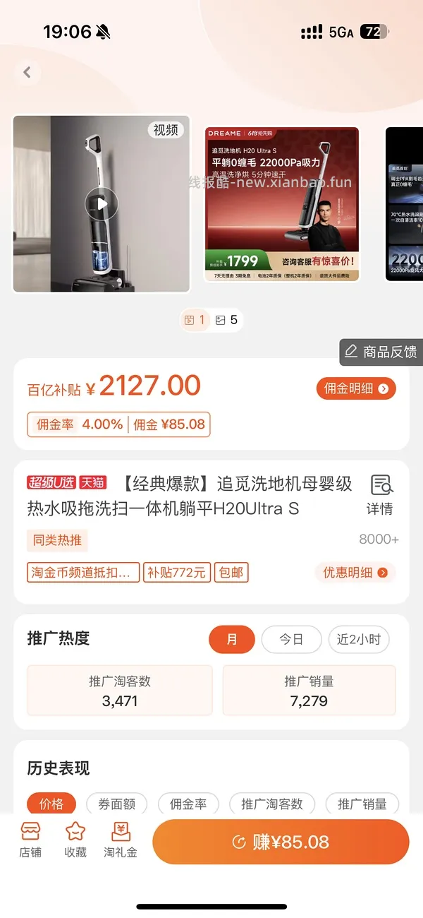 或许好价追觅H20UltraS洗地机560左右 - 线报酷