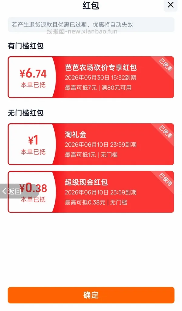 虎标特强肩颈疼痛药膏50gx3，79💰 - 线报酷