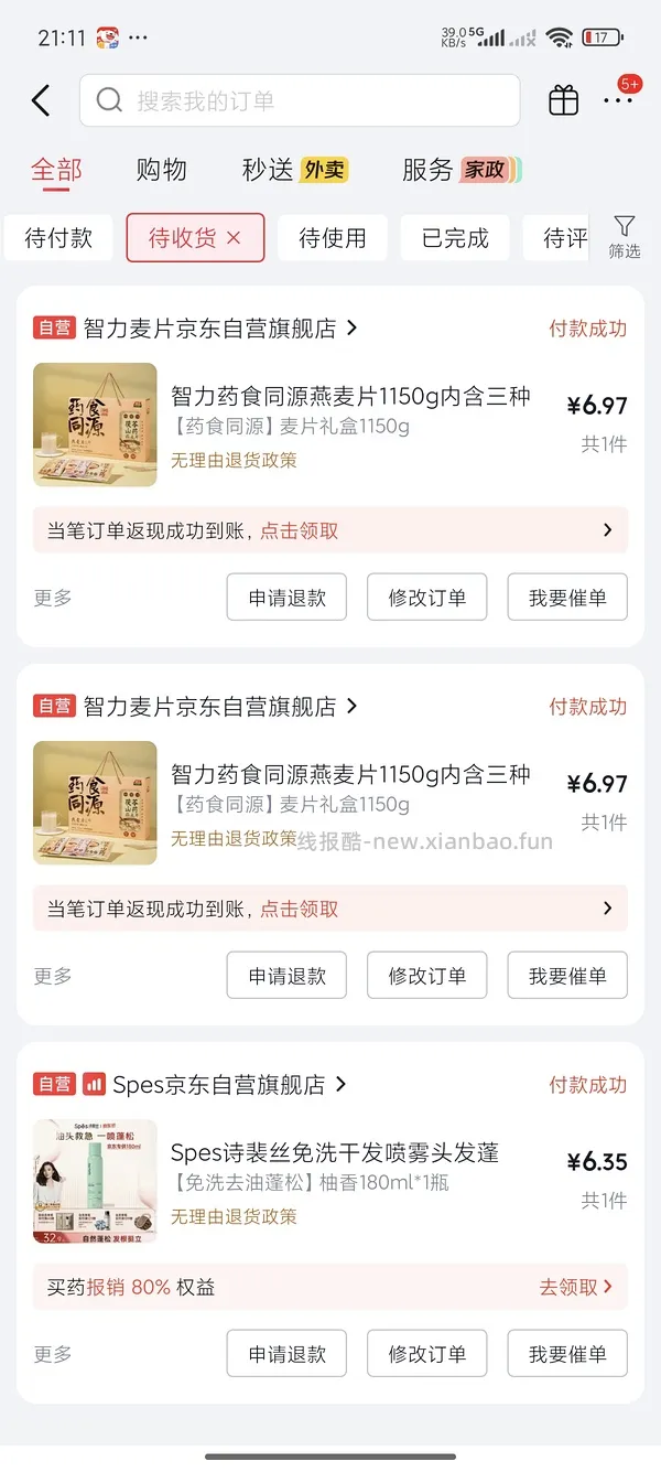 部分地区无货。11买113 - 线报酷