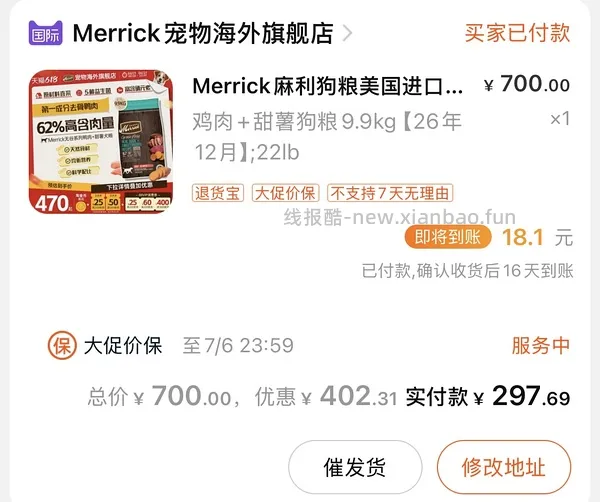 Merrick麻利狗粮美国进口天然无谷鸡肉成犬粮9.9kg 到手不到300 - 线报酷