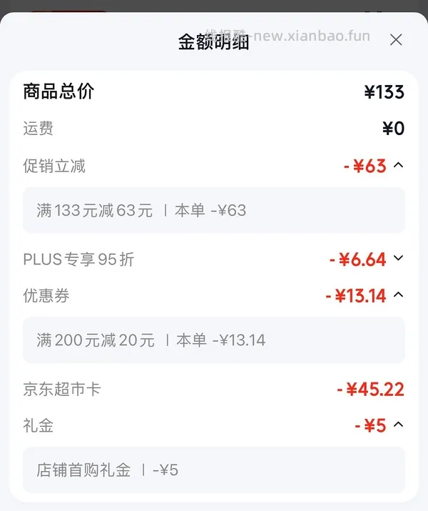 施华蔻怡然染发剂 - 线报酷