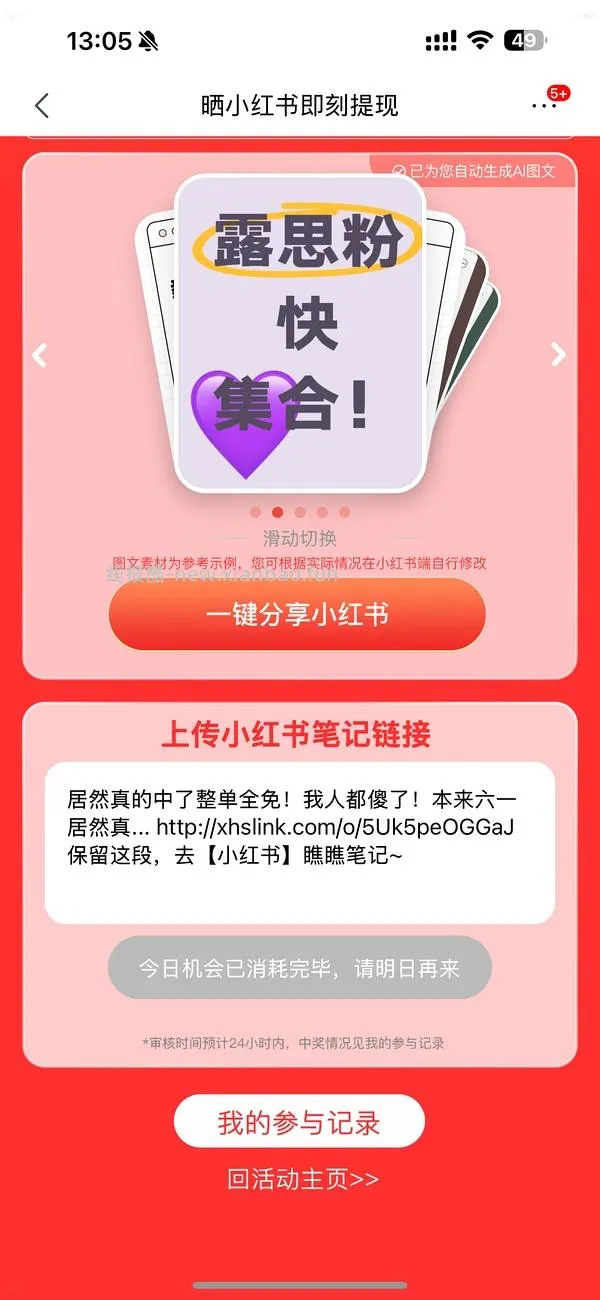 京东红包有水！（无水了 - 线报酷