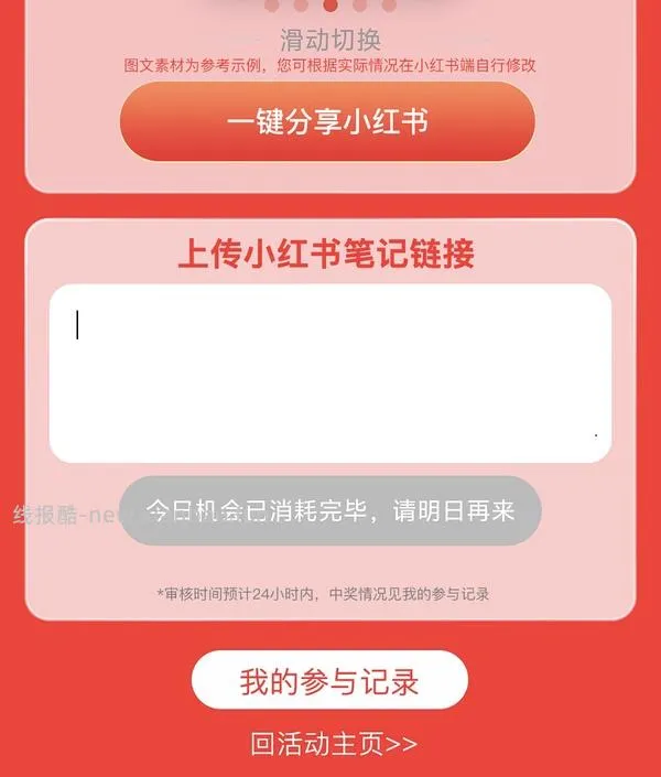 京东红包有水！（无水了 - 线报酷