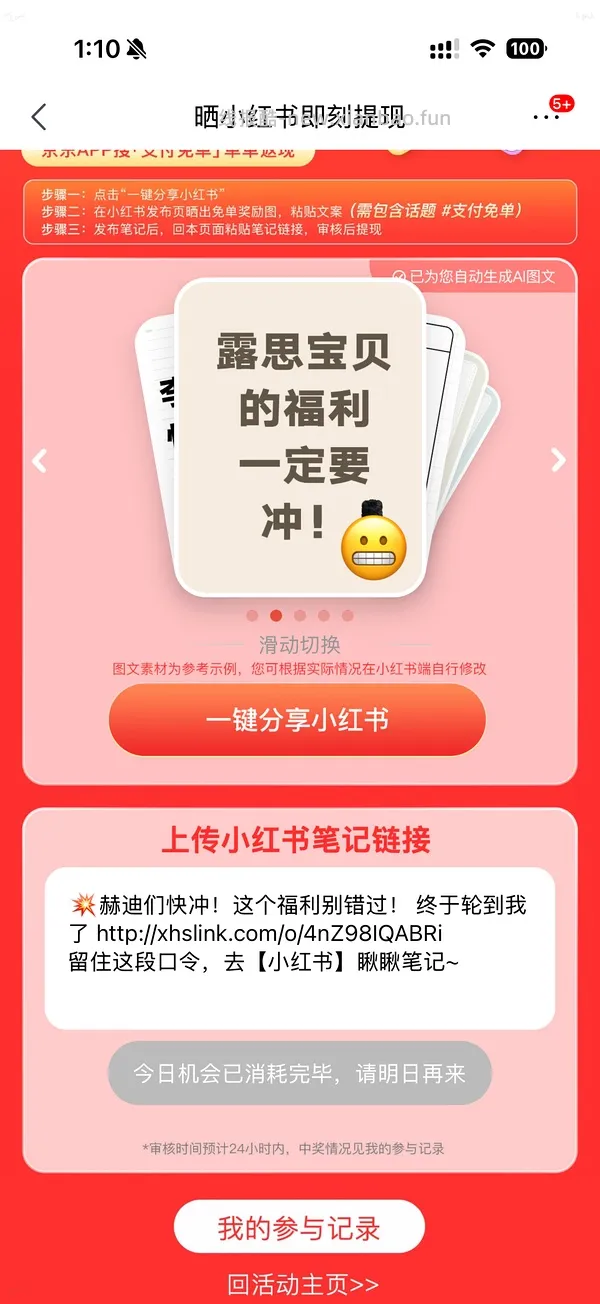 京东红包有水！（无水了 - 线报酷