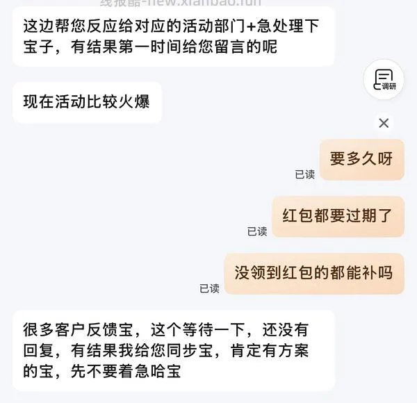京东红包有水！（无水了 - 线报酷